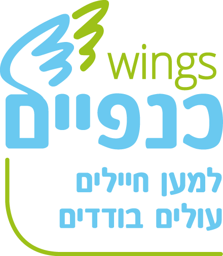 Wings for Lone Soldiers